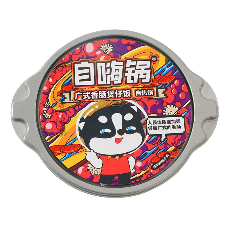 自嗨锅12月自热米饭煲仔饭 懒人自煮方便速食品快餐盒饭小火锅